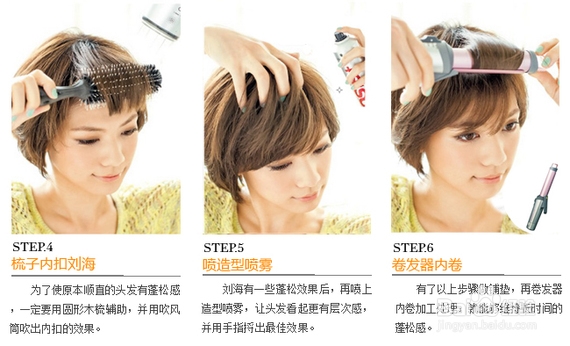 美人学堂#刘海怎能一刀切?蓬松刘海打造有秘诀