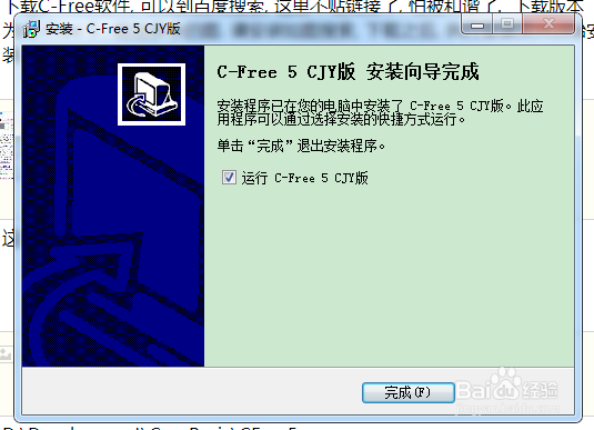 怎么学习C语言?：[1]C语言环境搭建