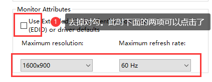 AMD显卡分辨率突然从1920掉到1600而且改不回去