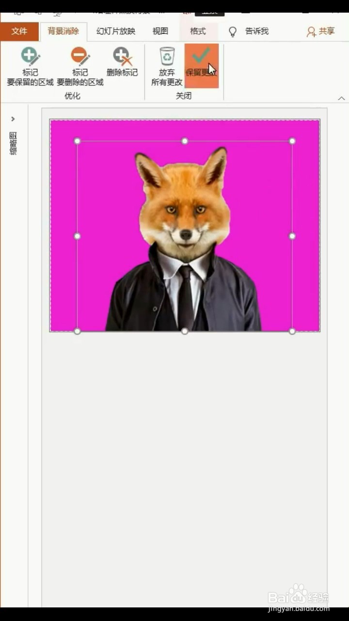 如何用PPT给证件照换背景