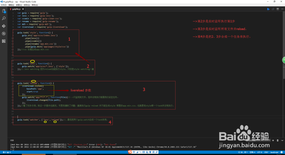 gulp-livereload使用教程(浏览器自动刷新)