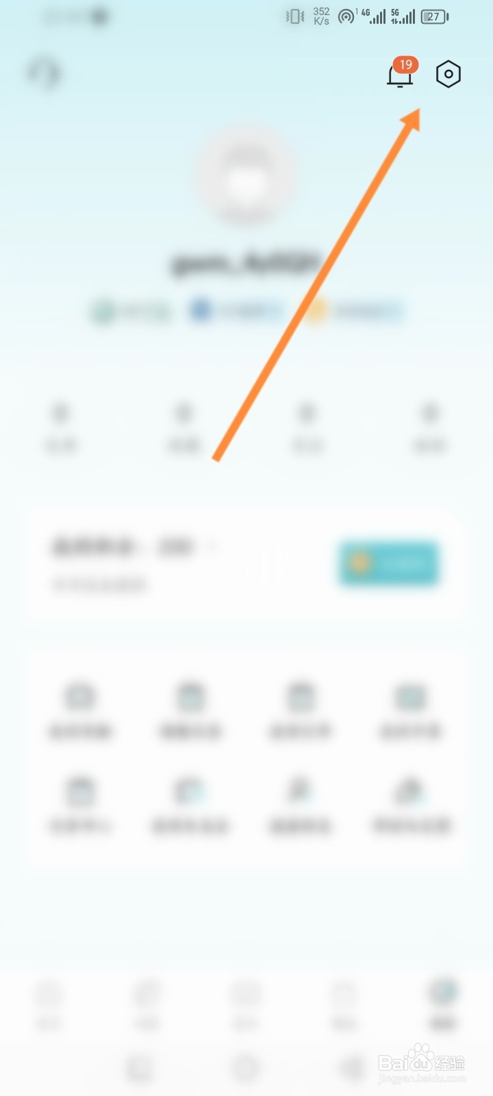 哈弗智家怎么查看屏蔽名单