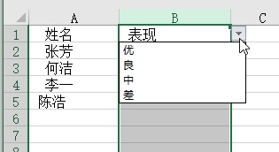 如何设置使ECXEL单元格内中能输入指定内容