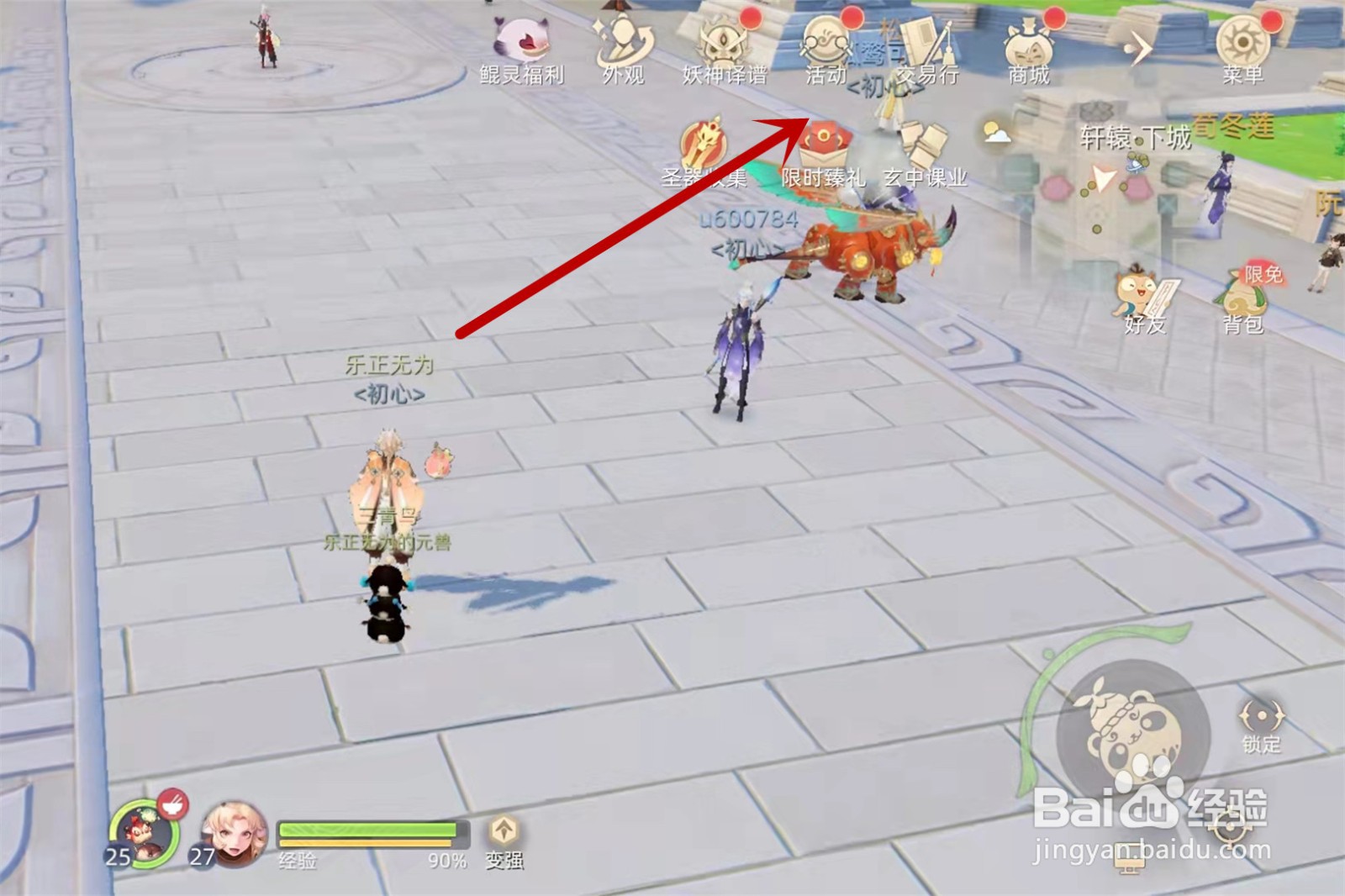 玄中记精力值怎么增加