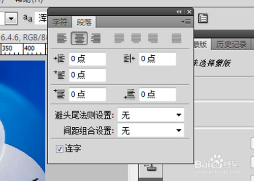 用Ps处理图片时 添加文字看不见的处理方法