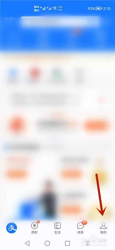 支付宝页面字体太小怎么办