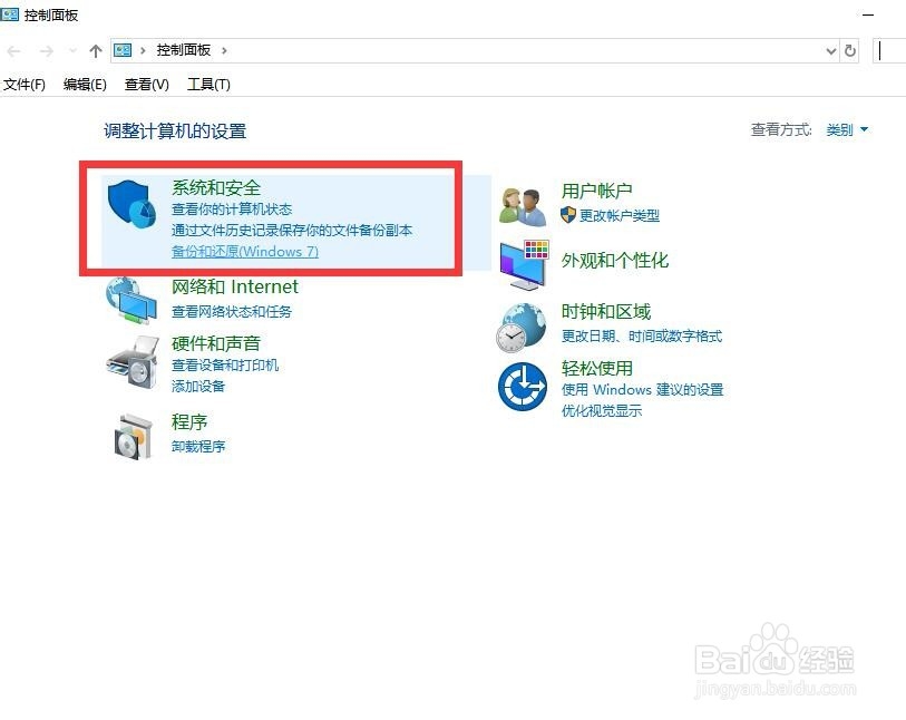 Win10系统如何关闭自动更新功能