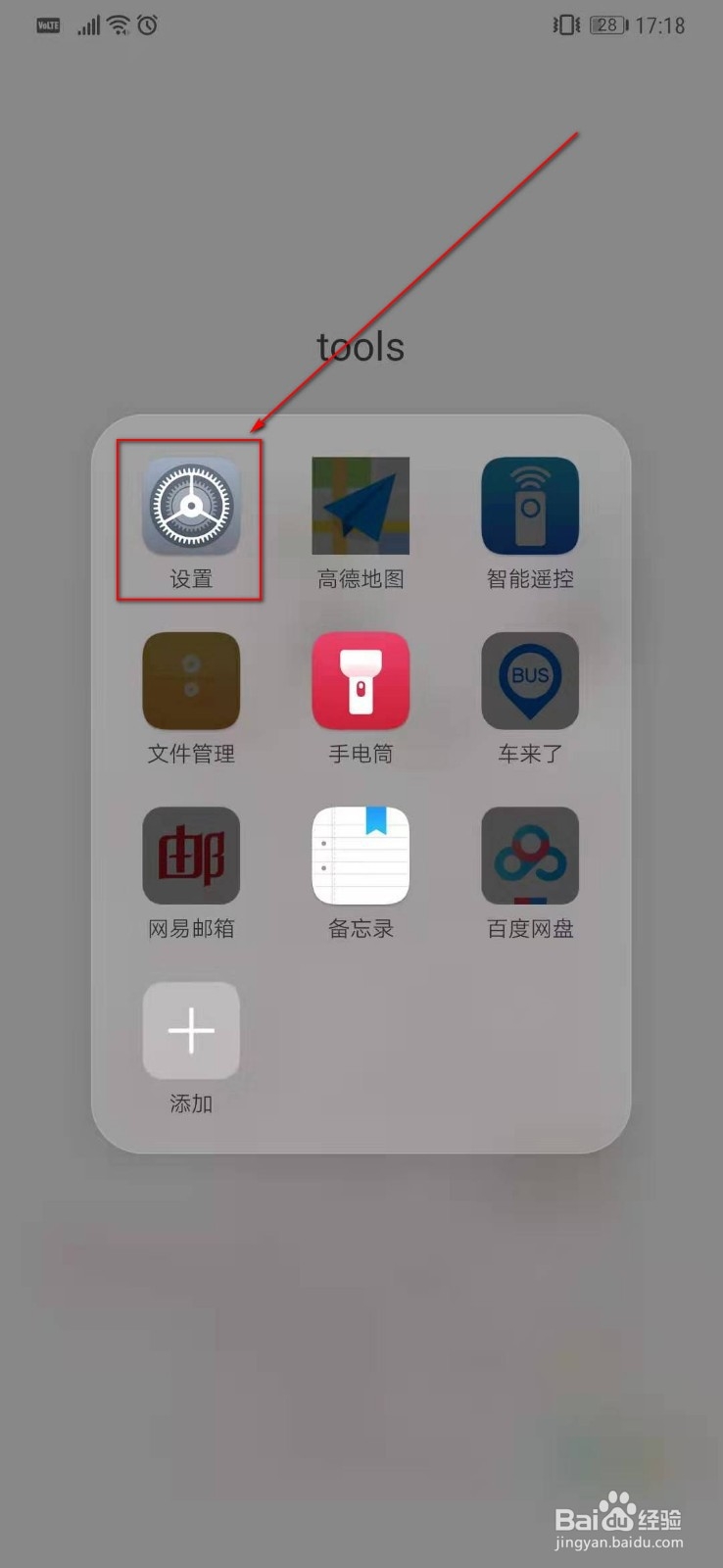 华为mate20Pro如何关闭触摸提示音