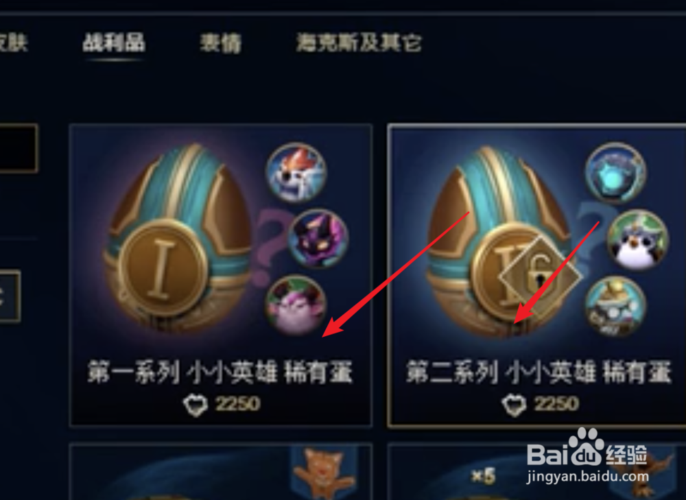 云顶之弈小小英雄怎么获得