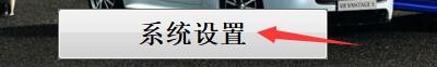 如何设置非同驾考软件在练习中显示答案