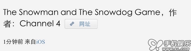 iOS7如何和好友分享App应用-91手机娱乐