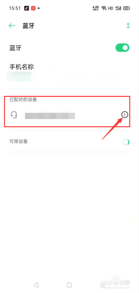 小米手机蓝牙连接音响没声音