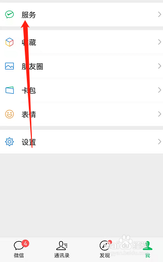 银行卡里的钱怎么转到微信钱包