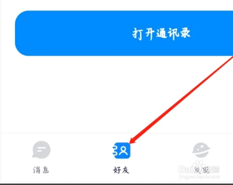 欢游如何查看爱意魅力榜