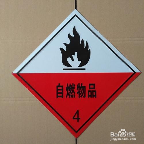 各类危险品运输途中起火该如何处理
