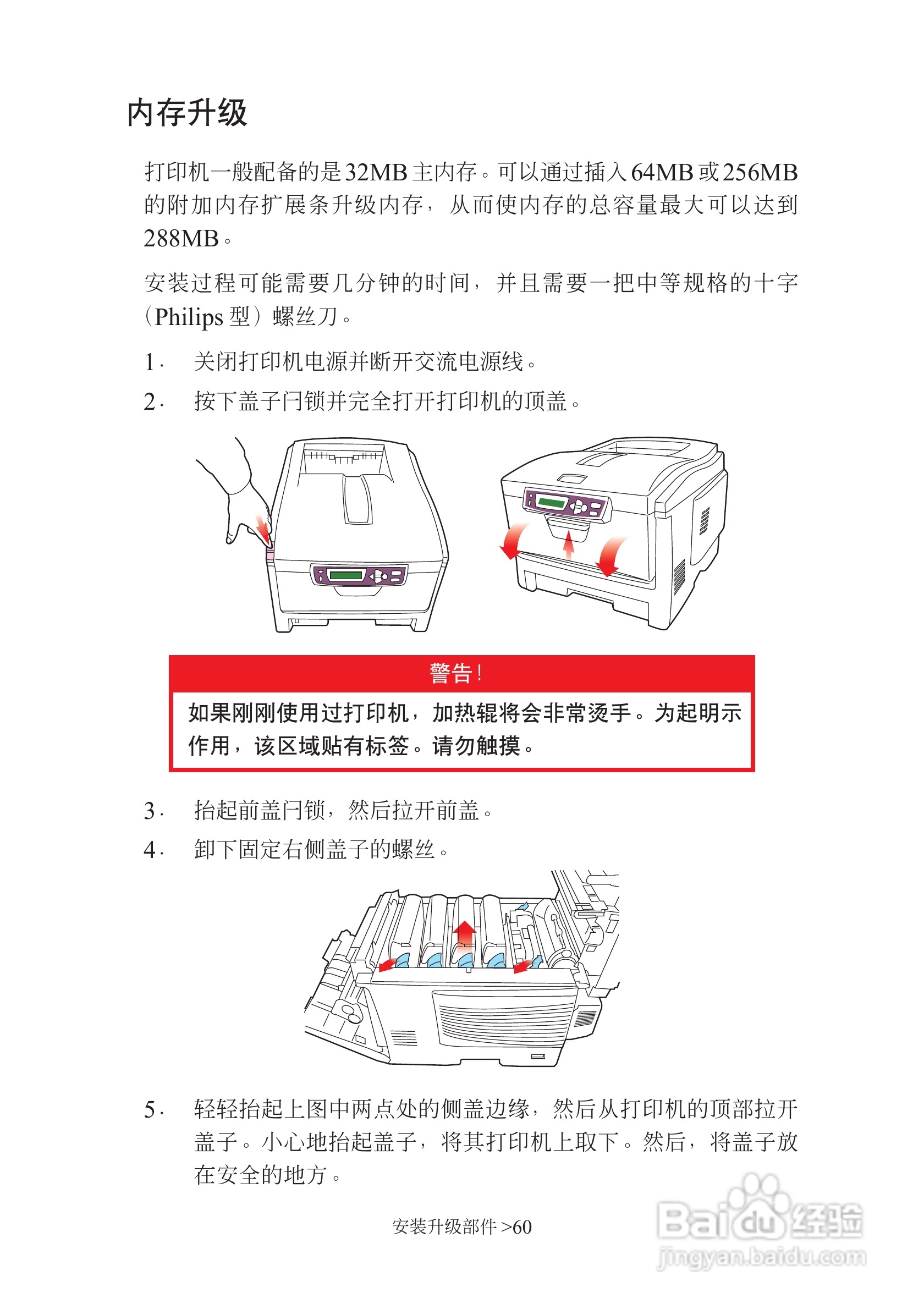 映美 LP-C1220彩色页式打印机用户手册:[6]