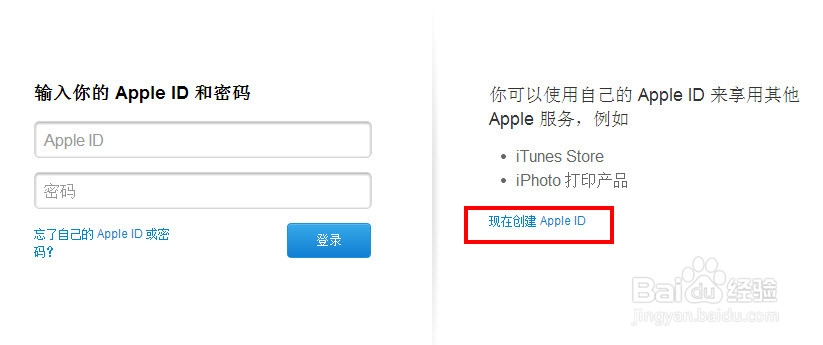如何注册苹果id账号