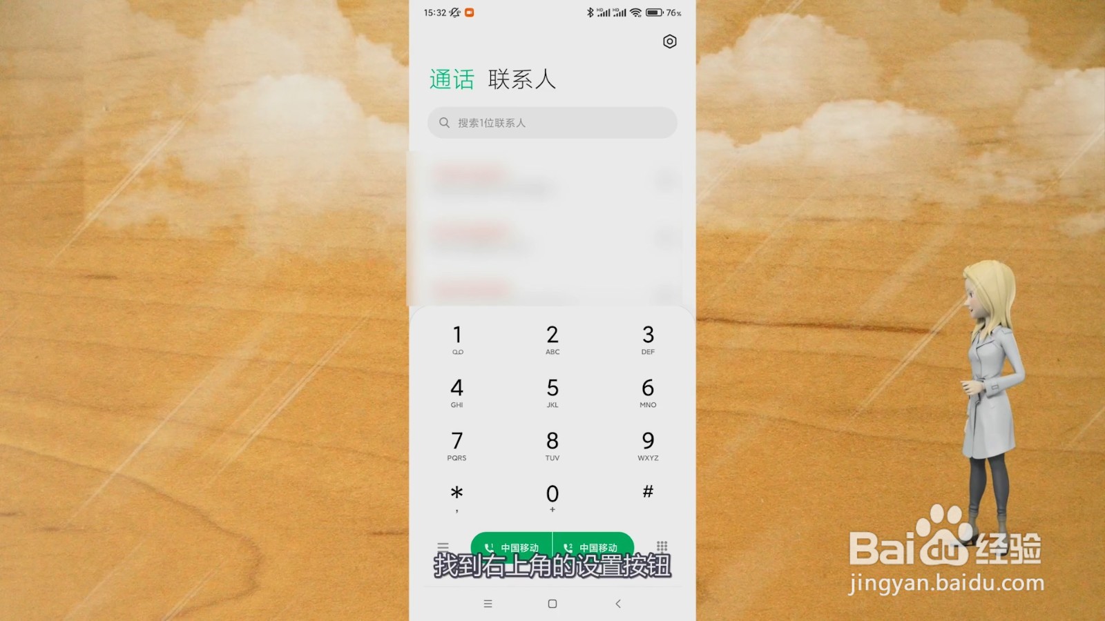 小米手机打电话黑屏挂不了