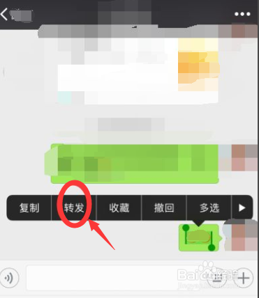 微信转发多人怎么发