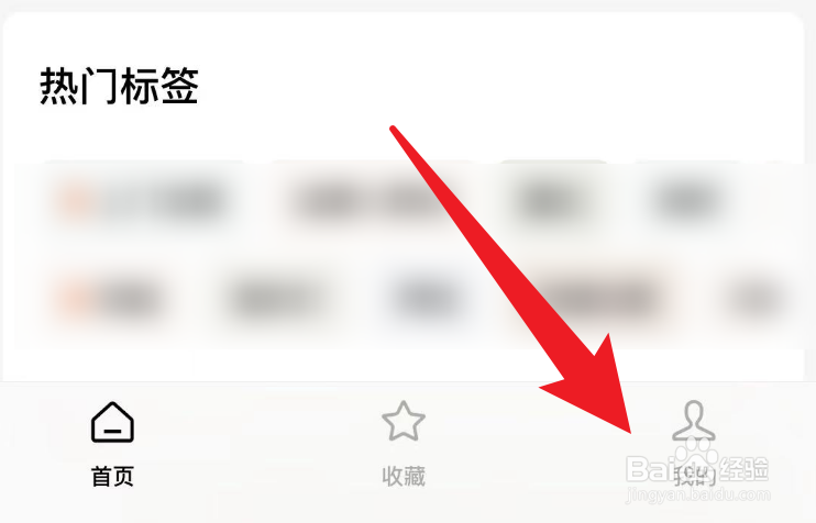红果短剧怎么让夜间模式跟随系统设置