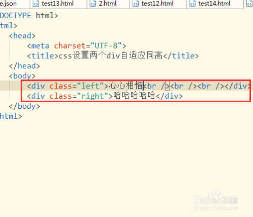 css设置两个div同高