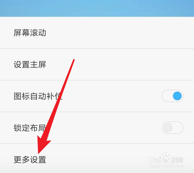 小米手机怎么关闭负一屏