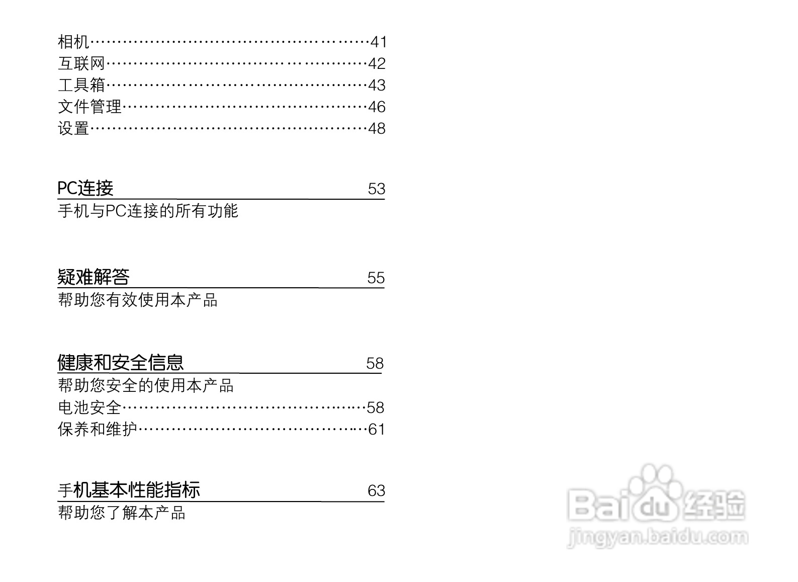 OPPO手机F29型说明书:[1]