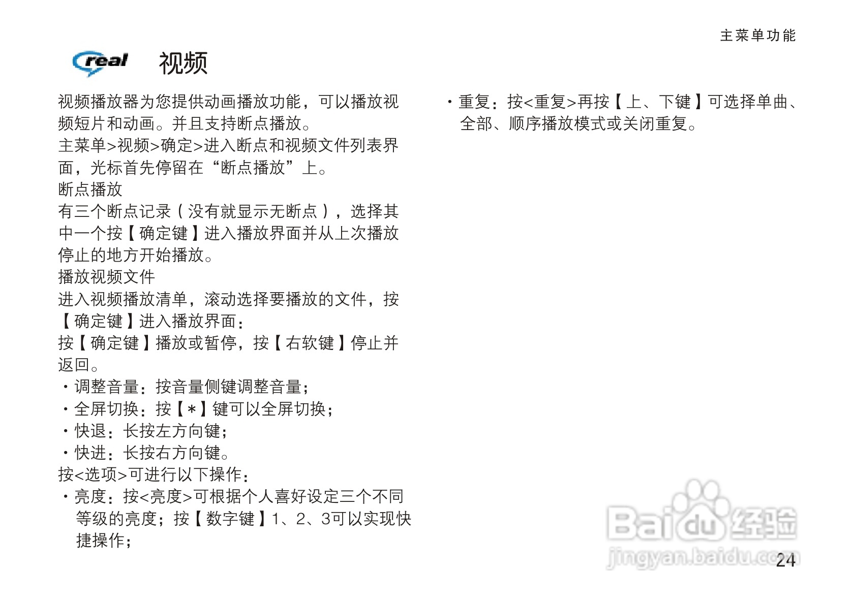 OPPO手机T5型说明书:[4]