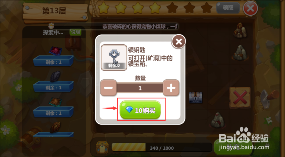 QQ空间农场中怎样玩矿洞中的银钥匙