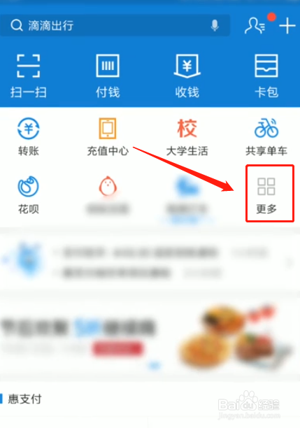 手机版支付宝如何查看快递物流消息