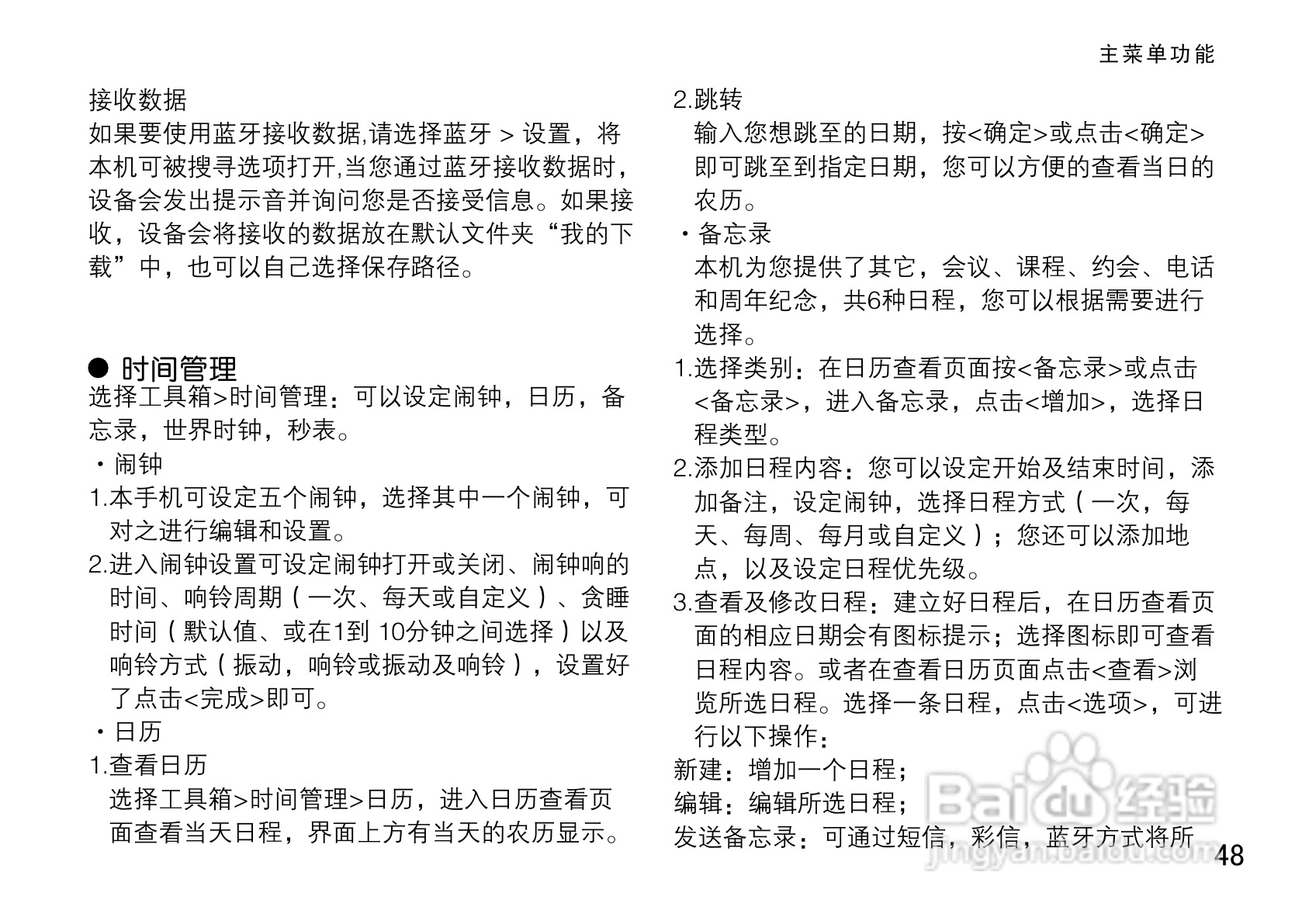 OPPO手机F19型说明书:[6]