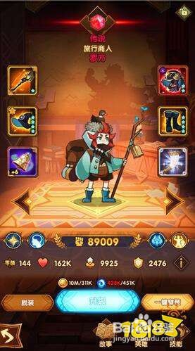 剑与远征培养优先级