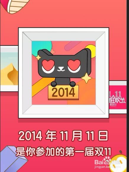 如何查看淘宝双十一省钱账单 双十一账单查询