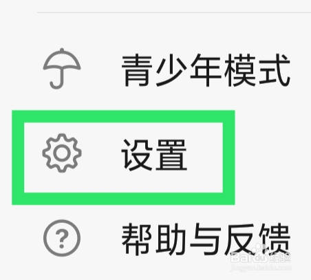 豆瓣怎样查看隐私政策摘要