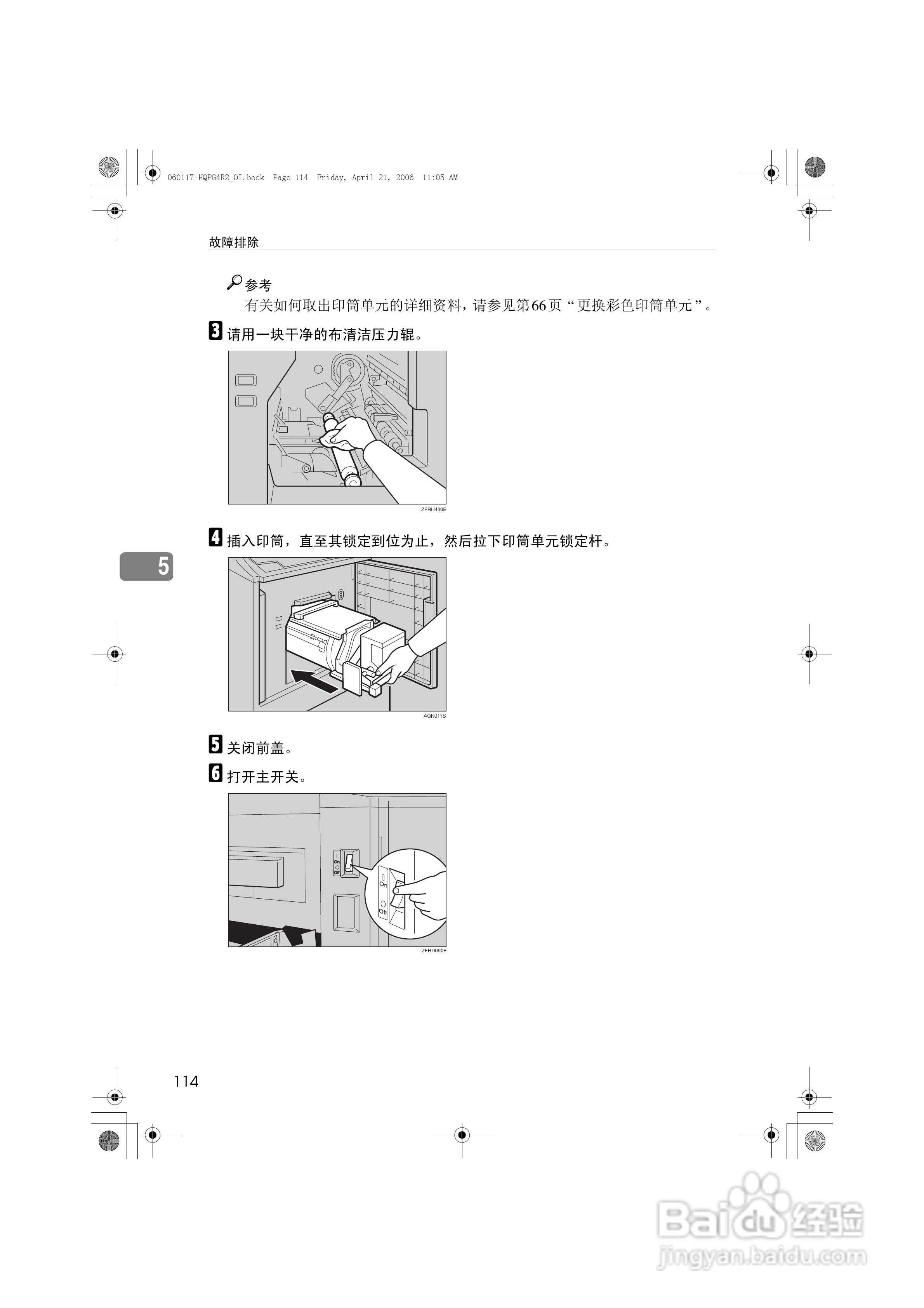 基士得耶CP6401P一体机使用说明书:[13]