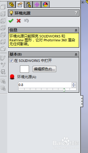 solidworks 白炽灯泡渲染实例