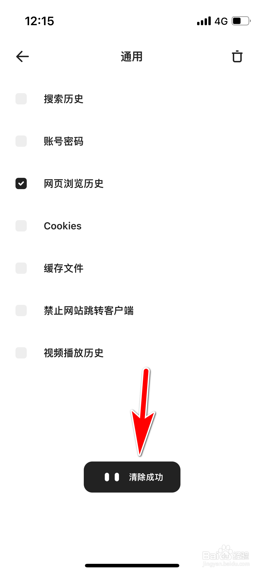 夸克怎么清空网页浏览历史