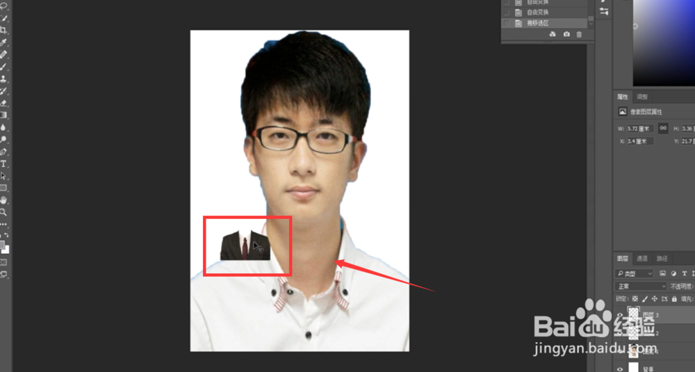 如何将证件照西服更换一套