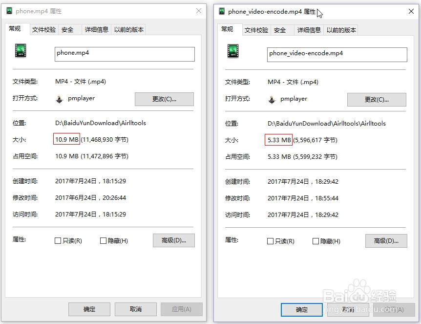 如何压制手机视频