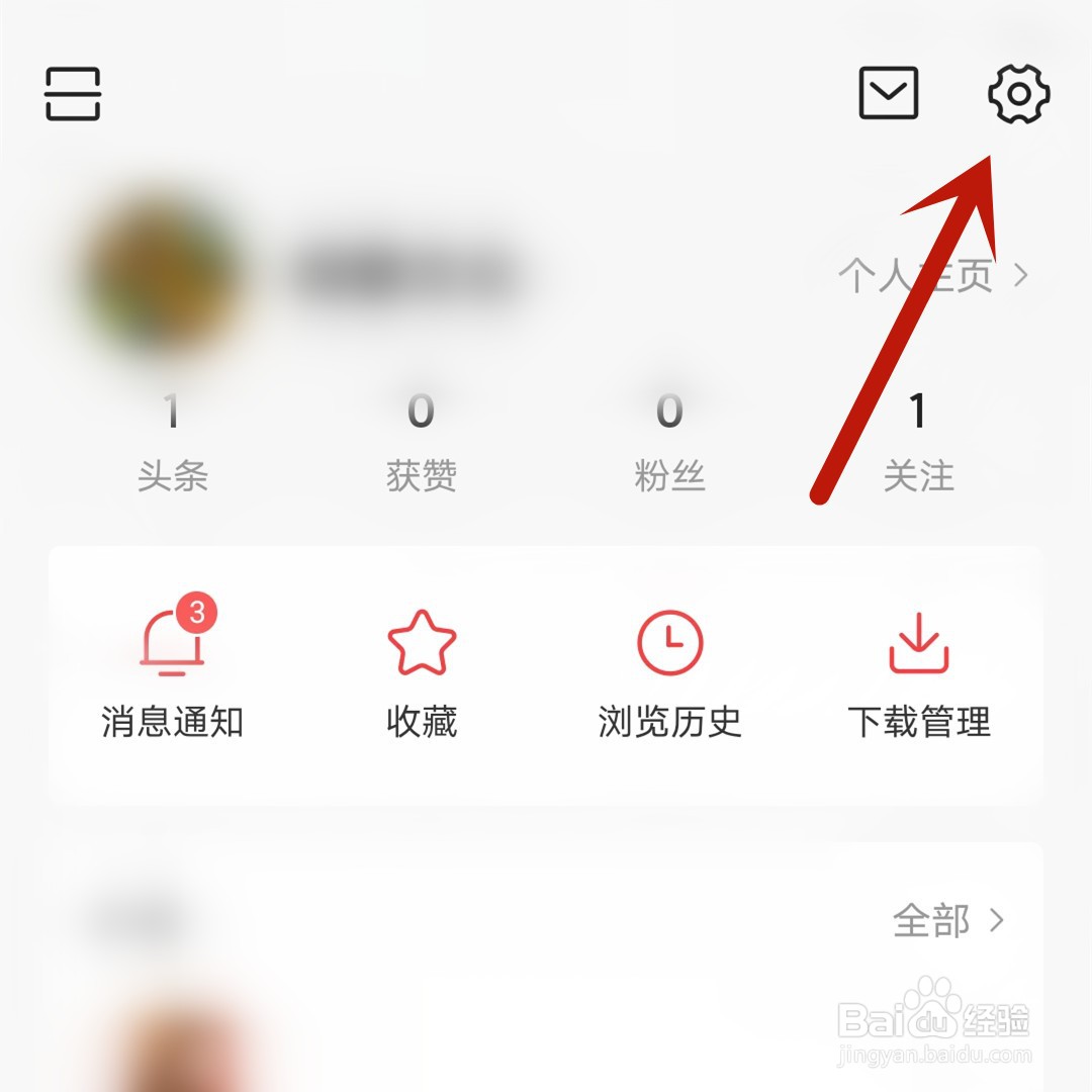 今日头条app怎么设置生日