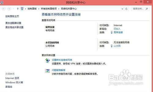 Windows8宽带连接出现“错误691”解决办法