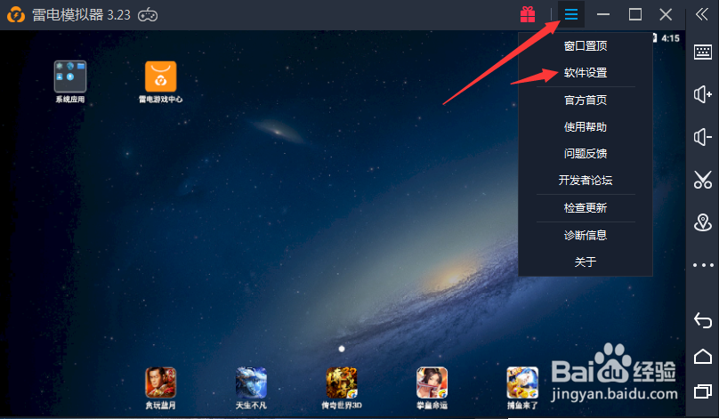 怎么用电脑玩诛神记手游