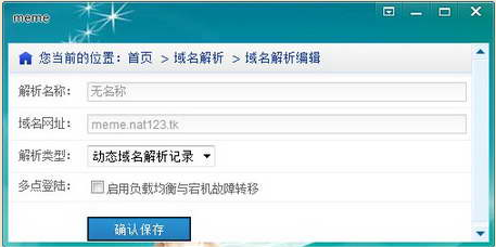 如何轻松应对路由器花生壳故障
