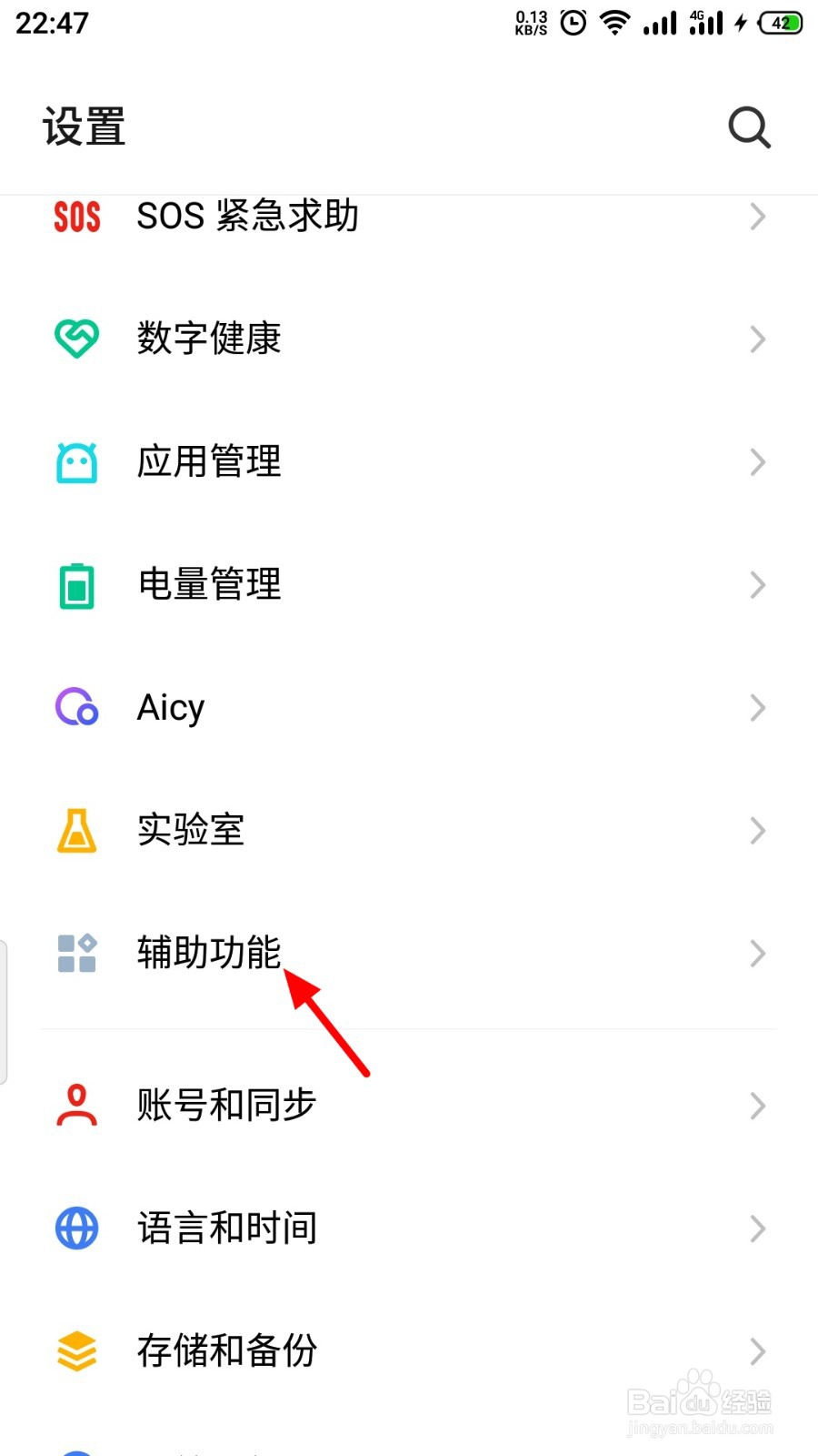 魅族手机在屏幕连点三下就放大怎么办