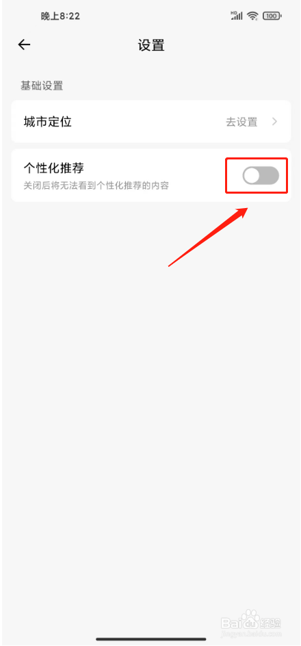 360日历弹窗怎样关闭