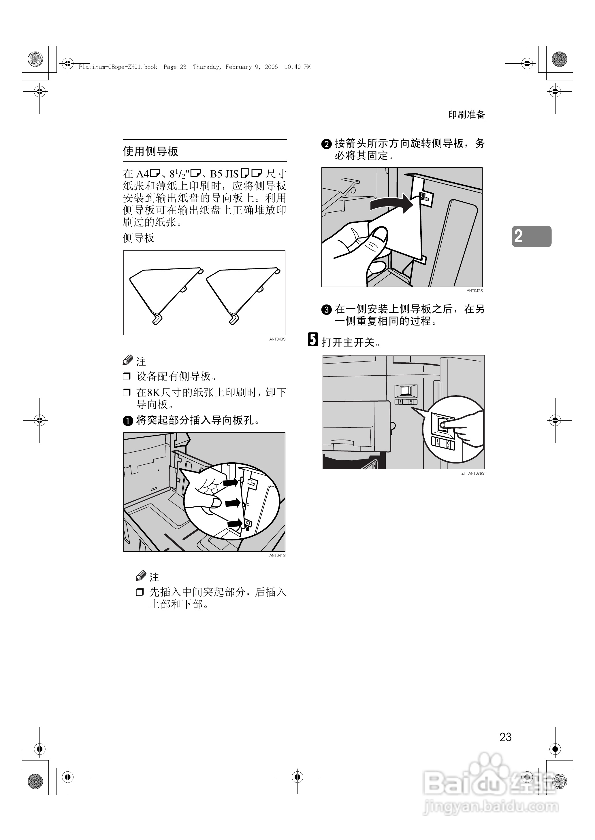 基士得耶CP6301C一体机使用说明书:[3]