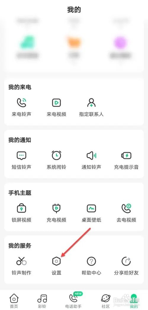 酷狗铃声如何关闭铃声连续播放功能