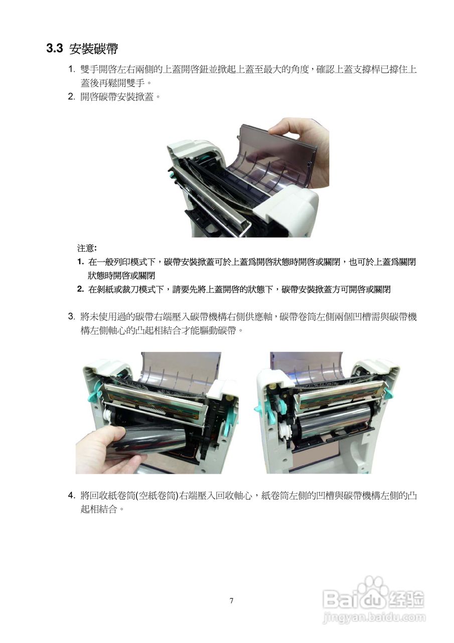 TSC TTP-245C系列条码打印机使用说明:[2]