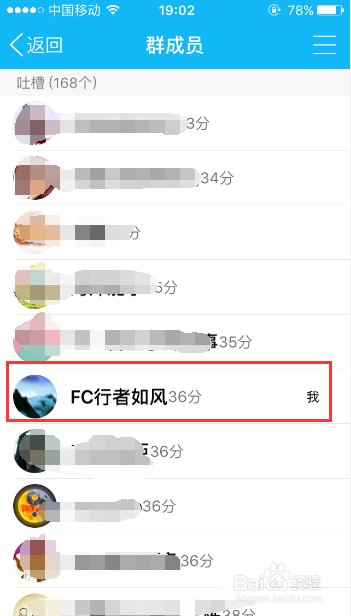 QQ群积分怎么查询