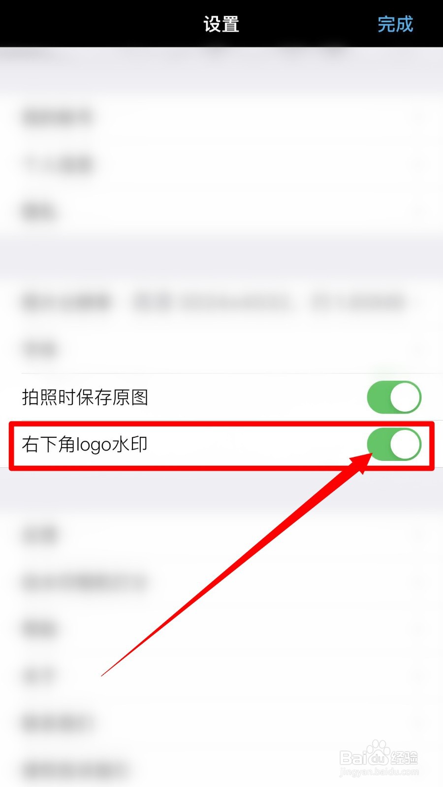 水印相机拍照如何去掉水印